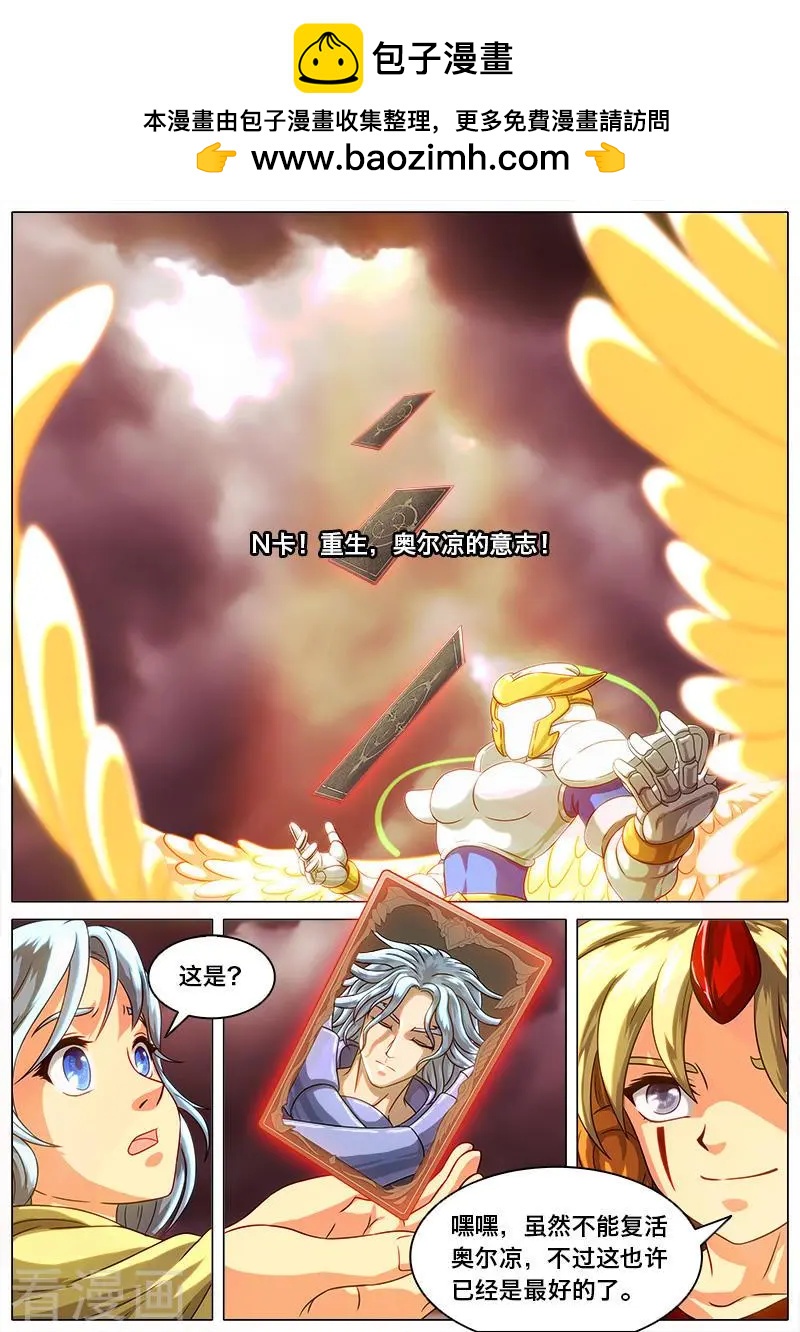 第53话 最好的结果-第52话