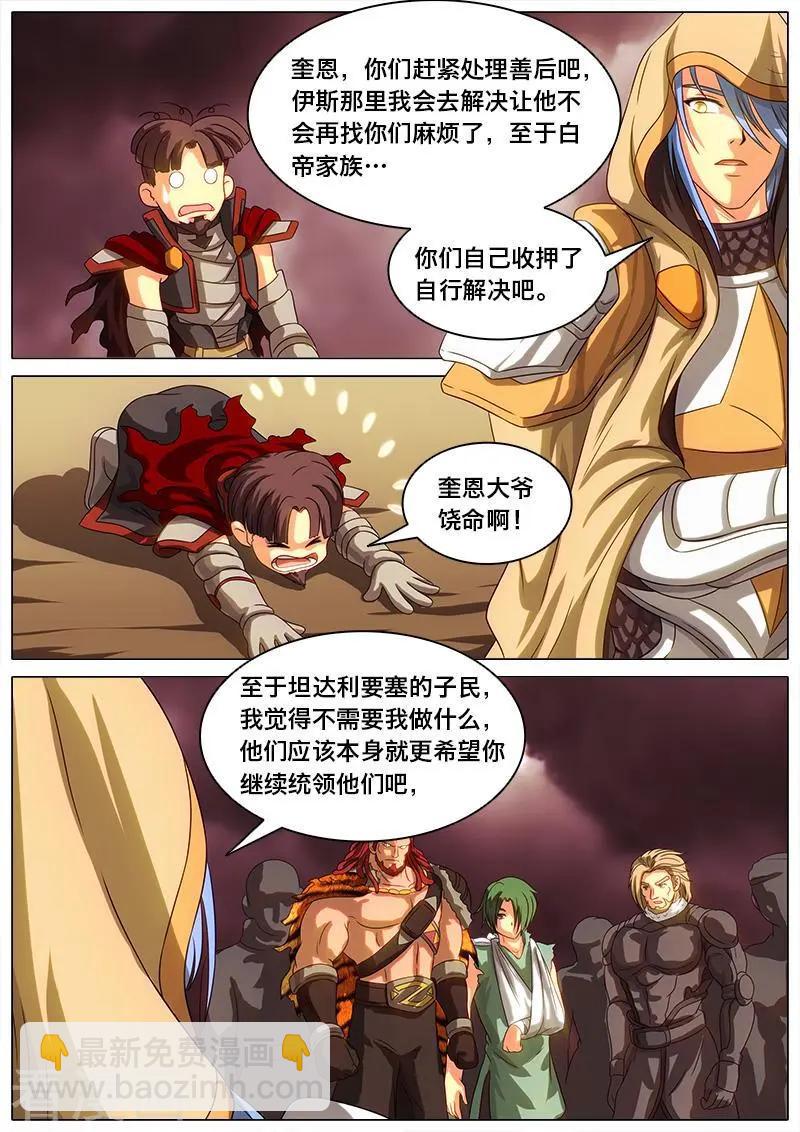 第53话 最好的结果-第52话