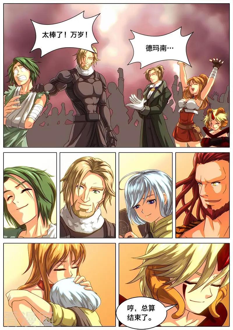 第53话 最好的结果-第52话