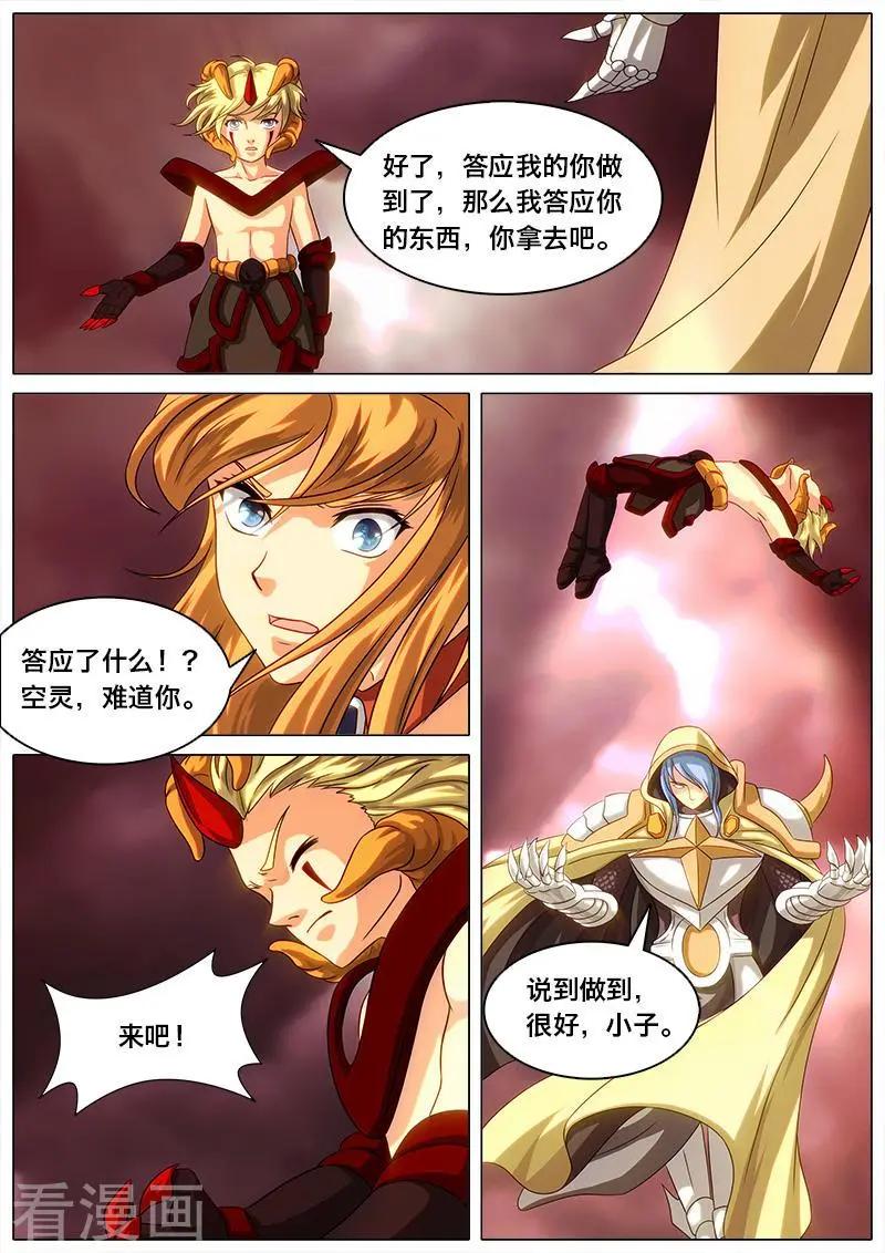 第53话 最好的结果-第52话