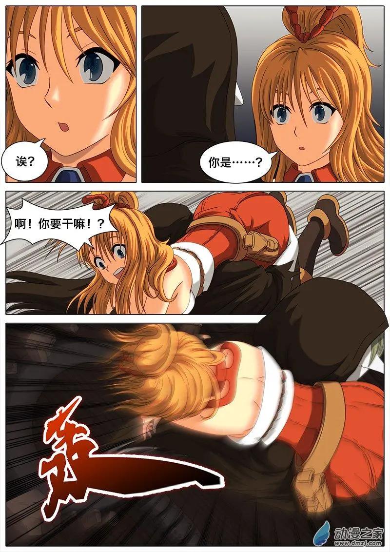 第09回 唯一机会。-第8话