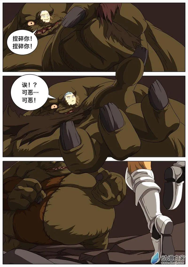 第09回 唯一机会。-第8话