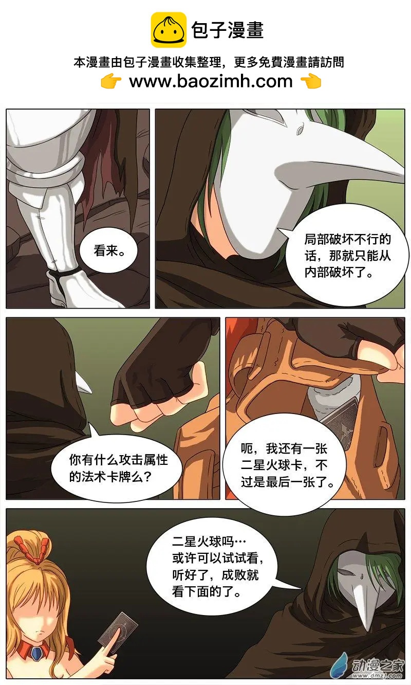 第09回 唯一机会。-第8话