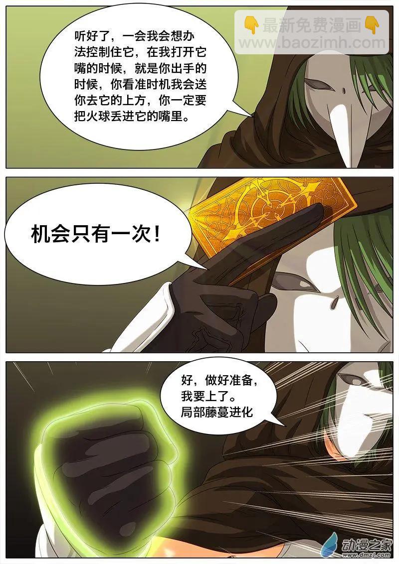 第09回 唯一机会。-第8话