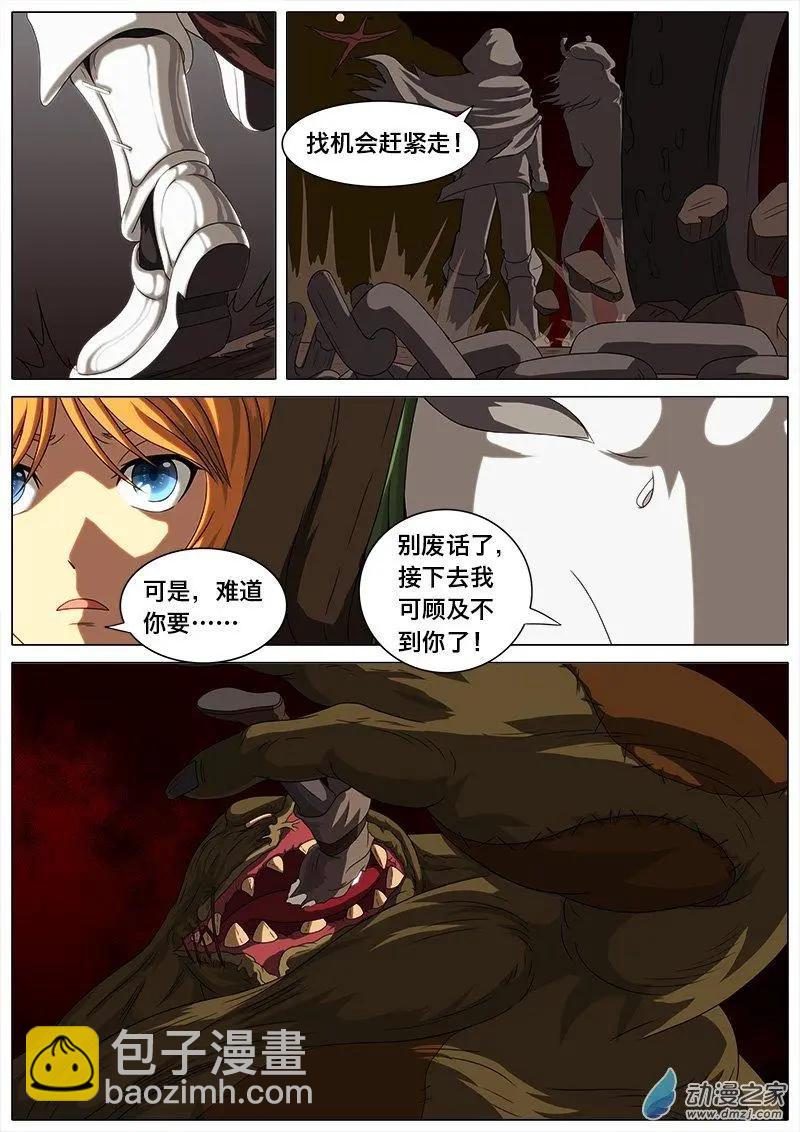 第09回 唯一机会。-第8话