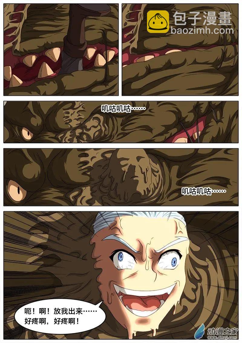 第09回 唯一机会。-第8话