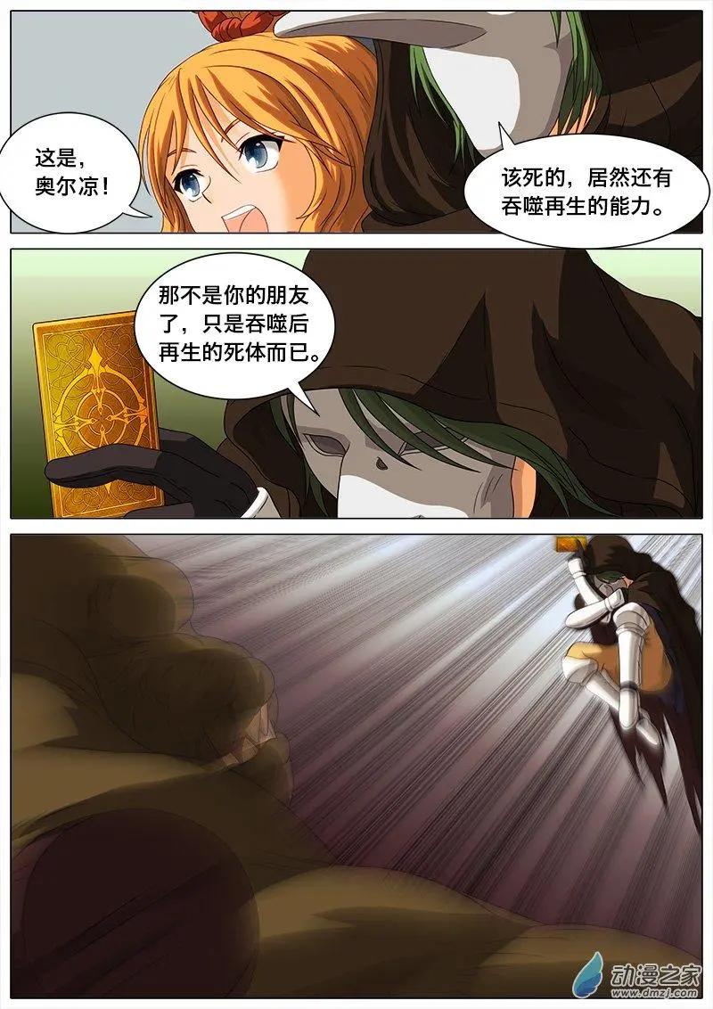 第09回 唯一机会。-第8话