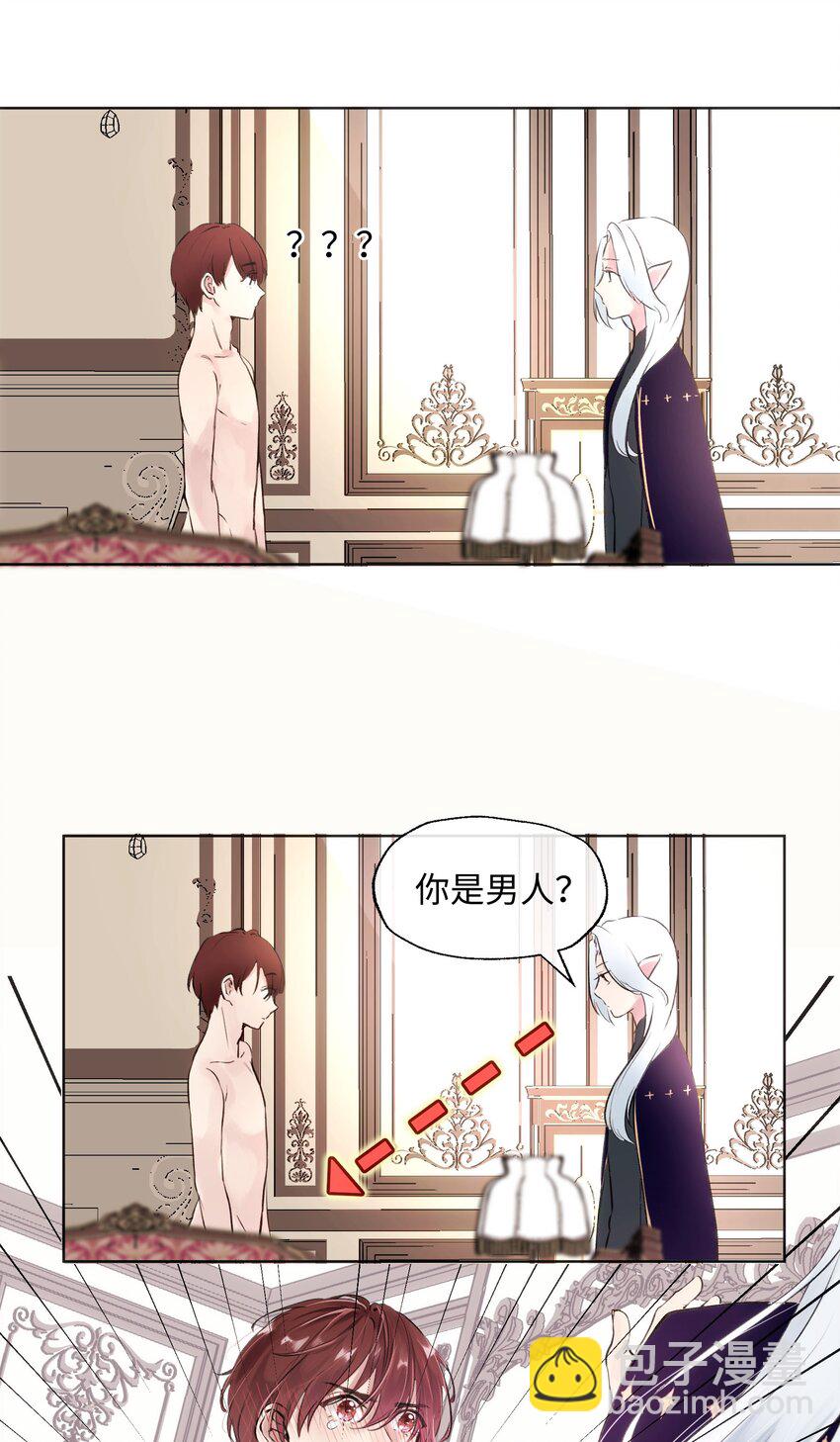 002 魔王喜欢小裙子？！-第2话