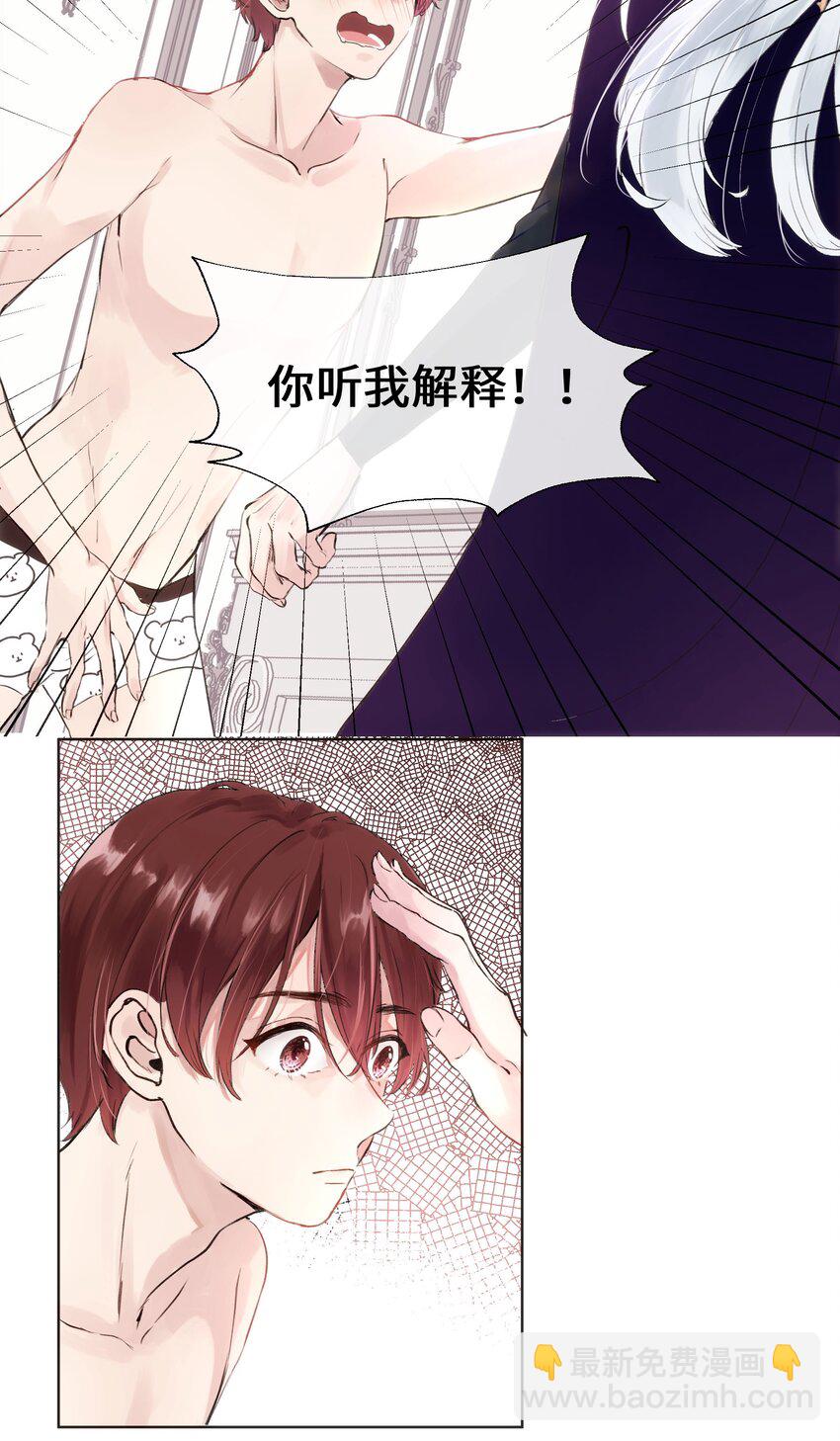 002 魔王喜欢小裙子？！-第2话