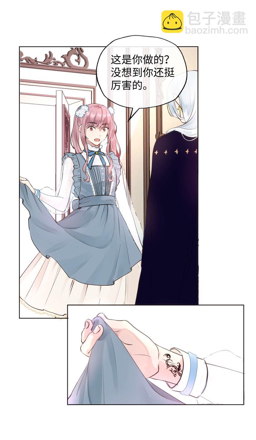 002 魔王喜欢小裙子？！-第2话