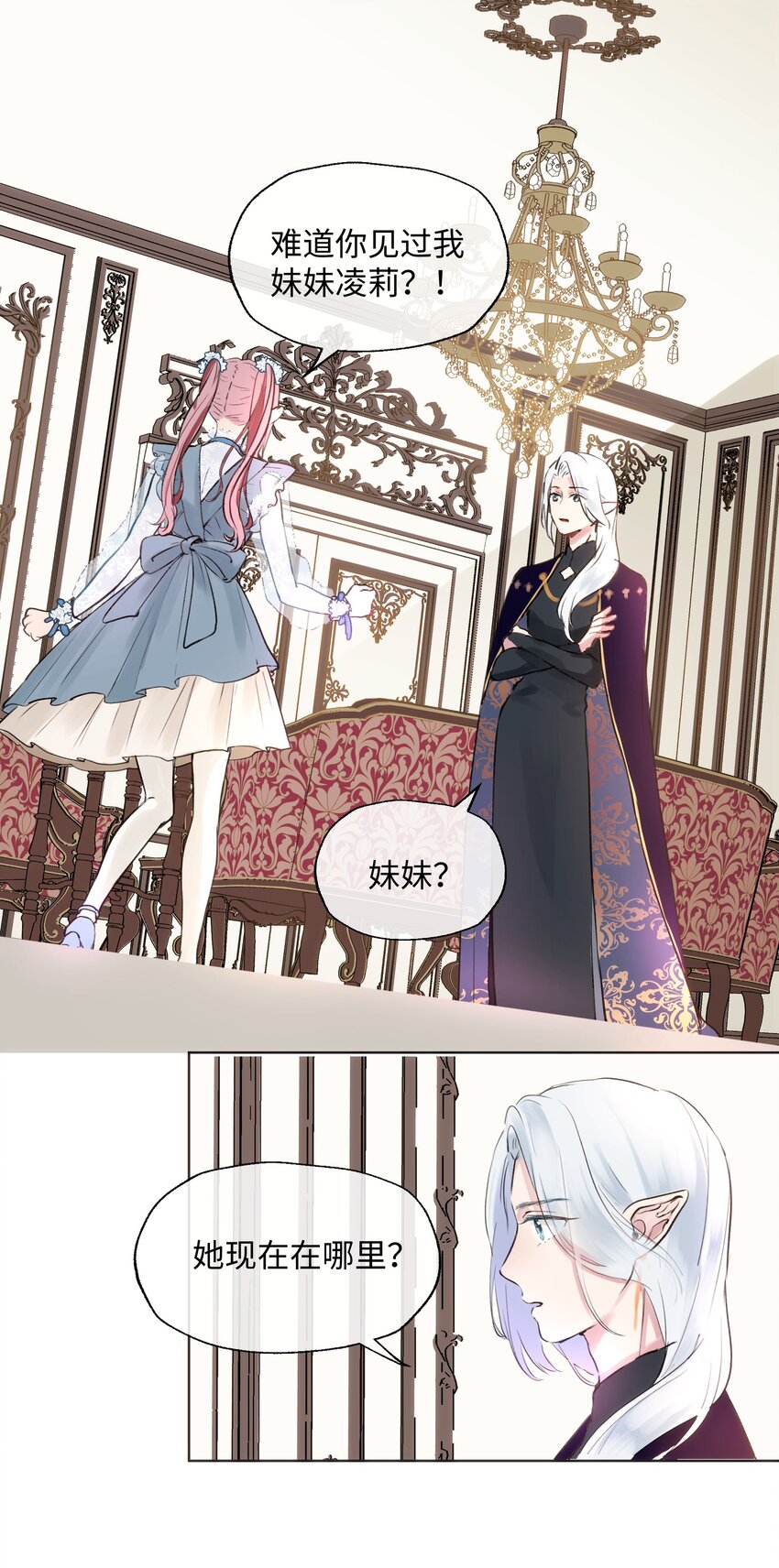 002 魔王喜欢小裙子？！-第2话