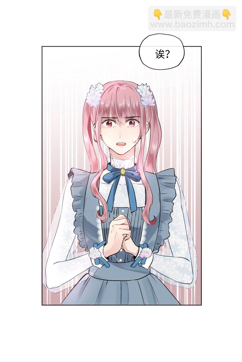 002 魔王喜欢小裙子？！-第2话