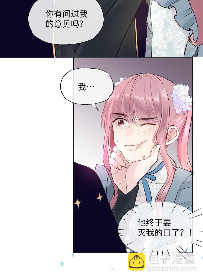 002 魔王喜欢小裙子？！-第2话