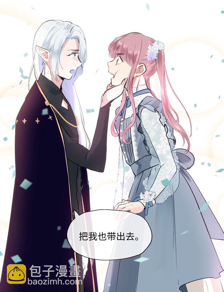 002 魔王喜欢小裙子？！-第2话