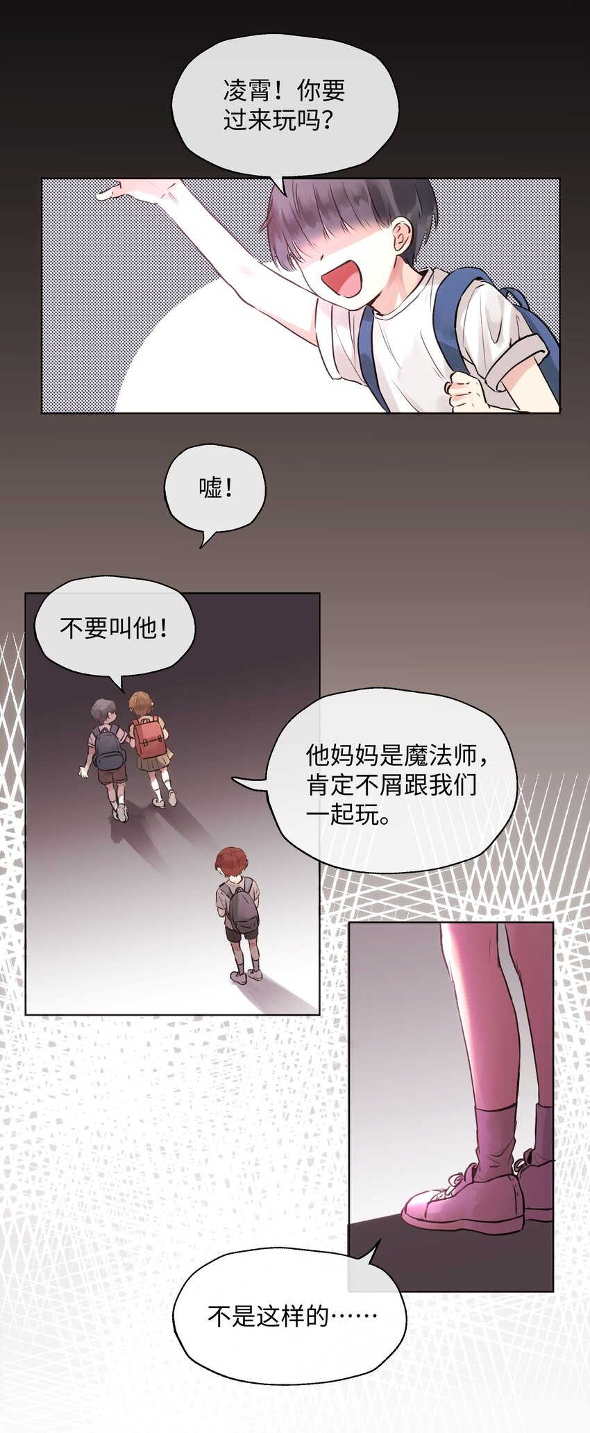 012 魔王没有心-第12话