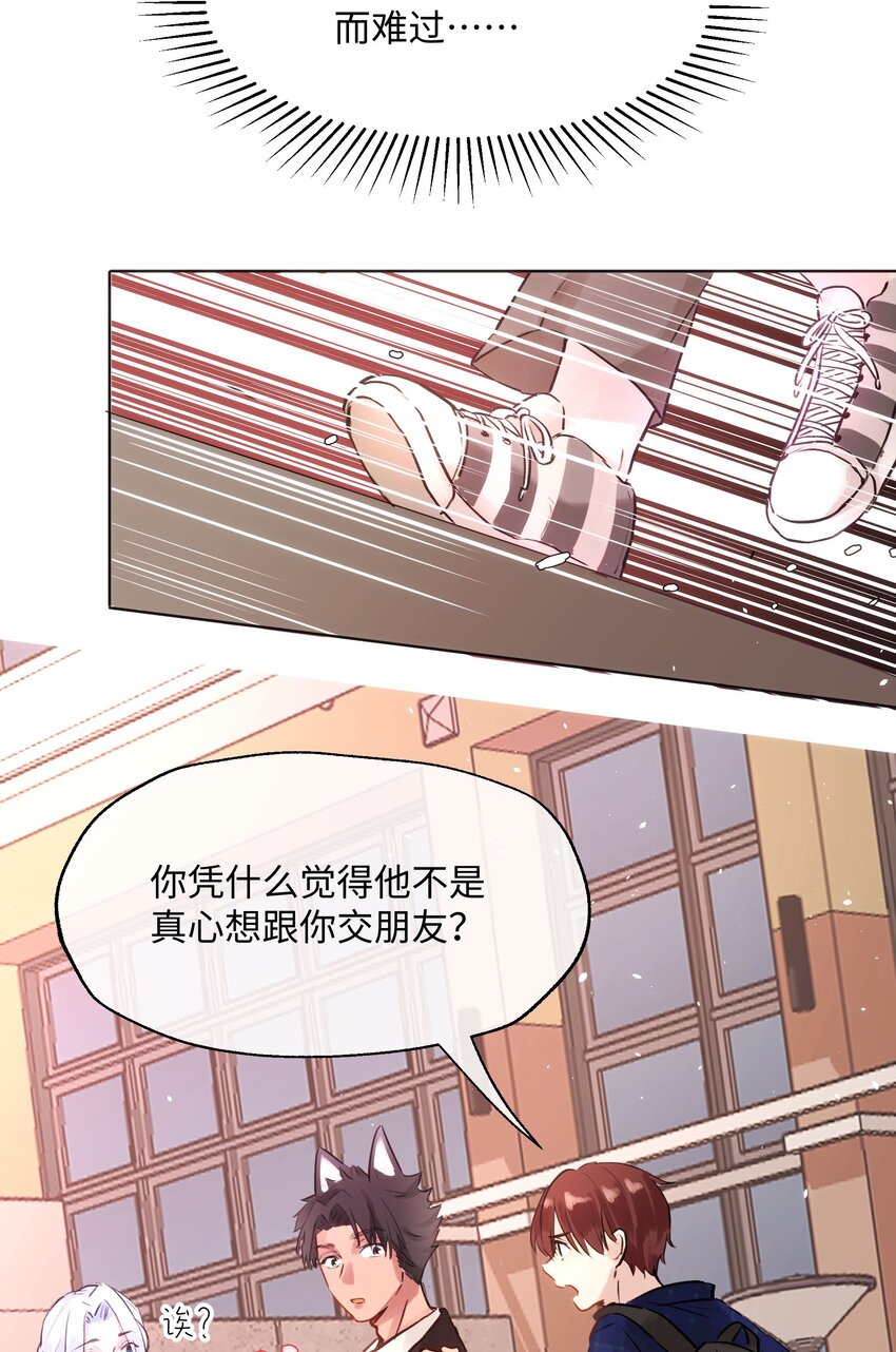 012 魔王没有心-第12话