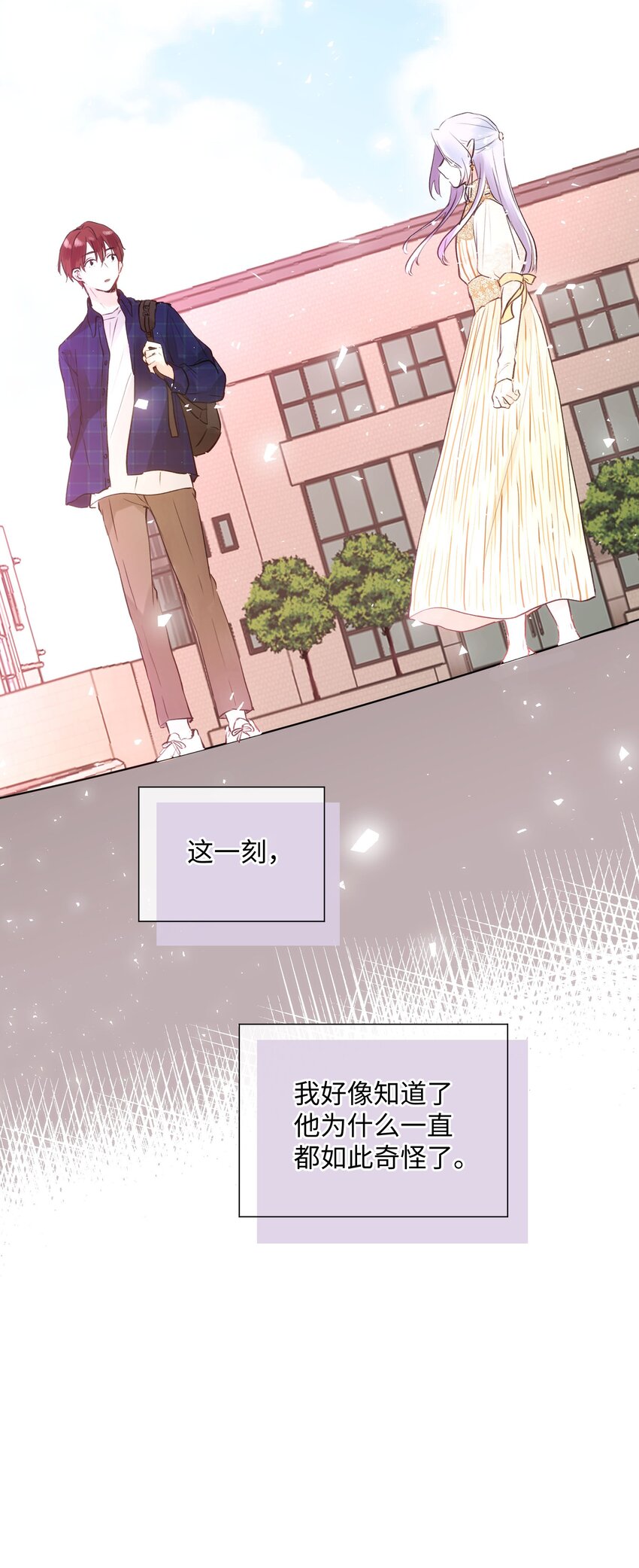 012 魔王没有心-第12话