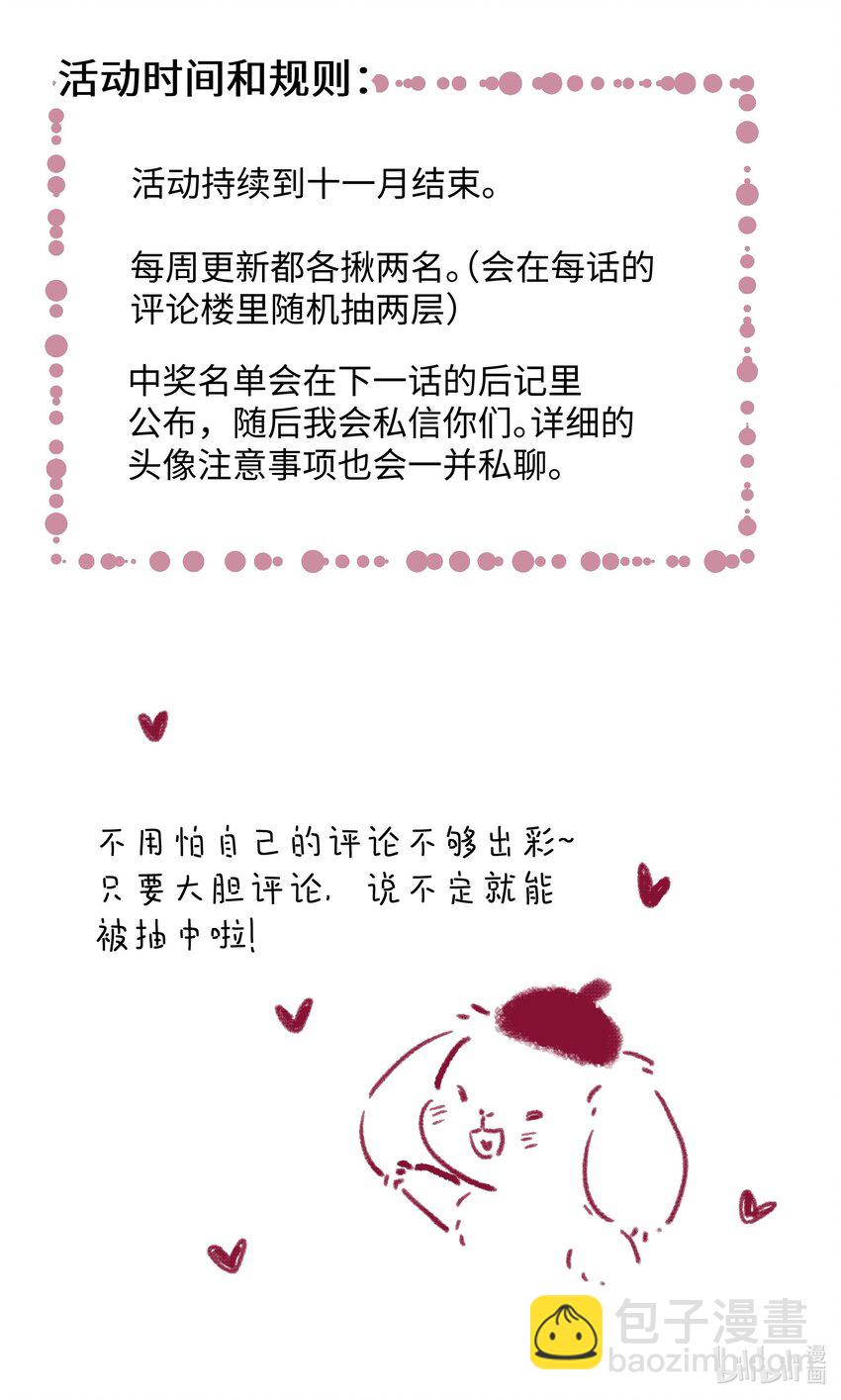 012 魔王没有心-第12话