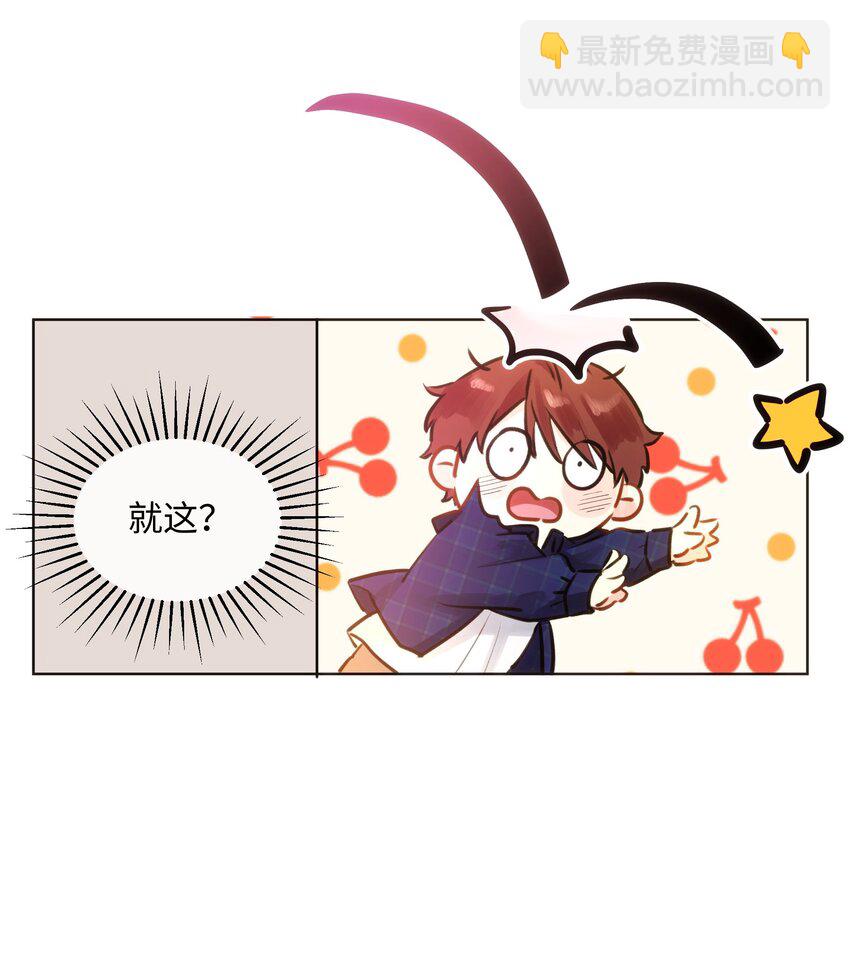 012 魔王没有心-第12话