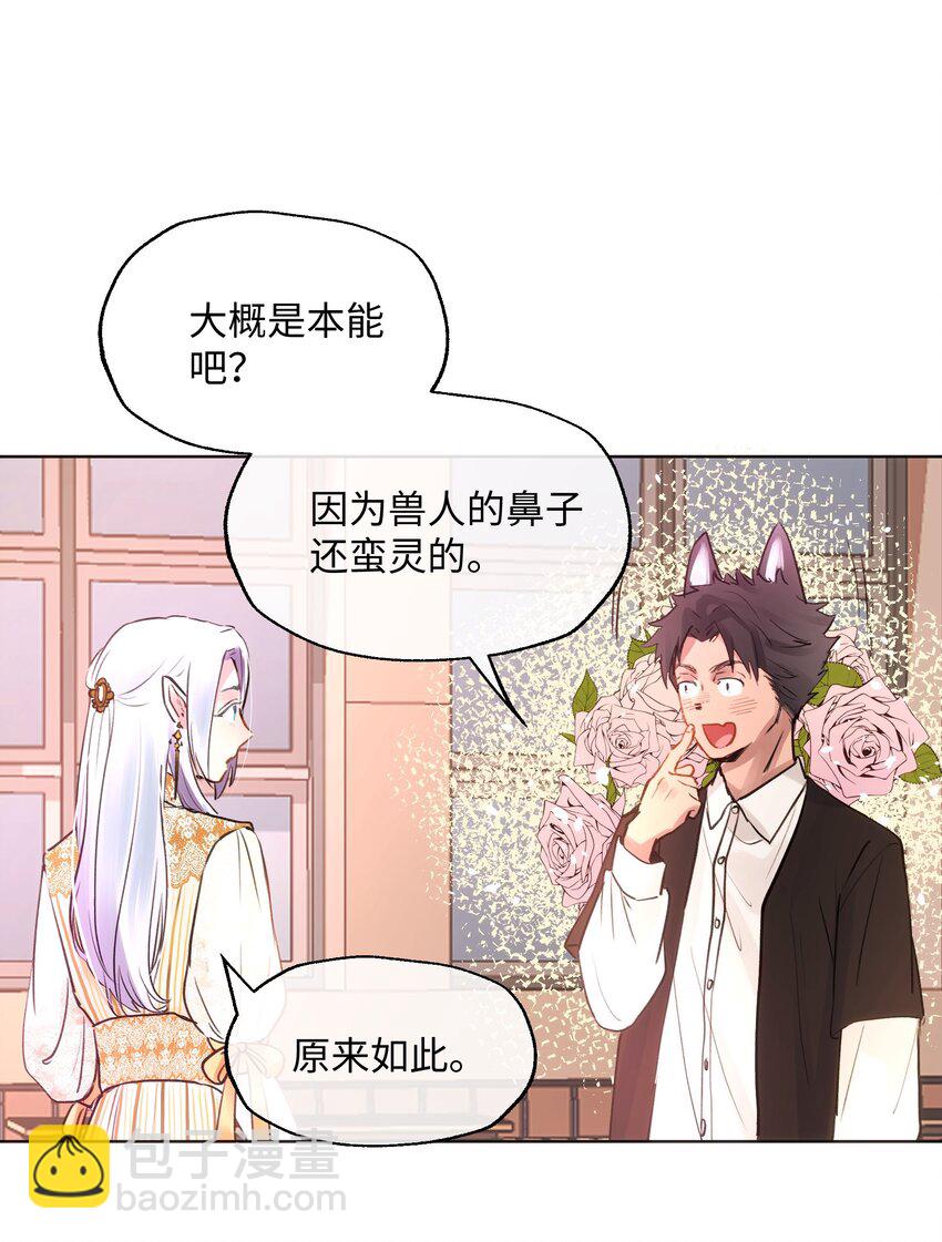 012 魔王没有心-第12话