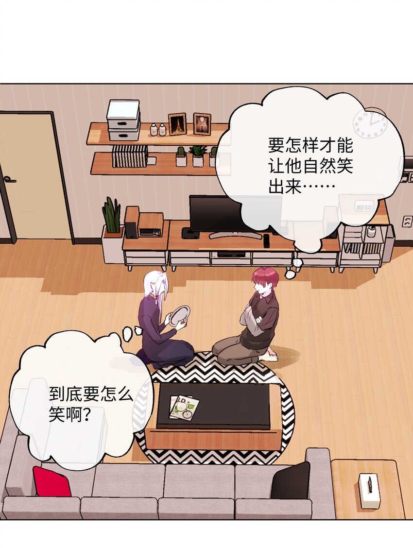 014 笑一笑！-第14话