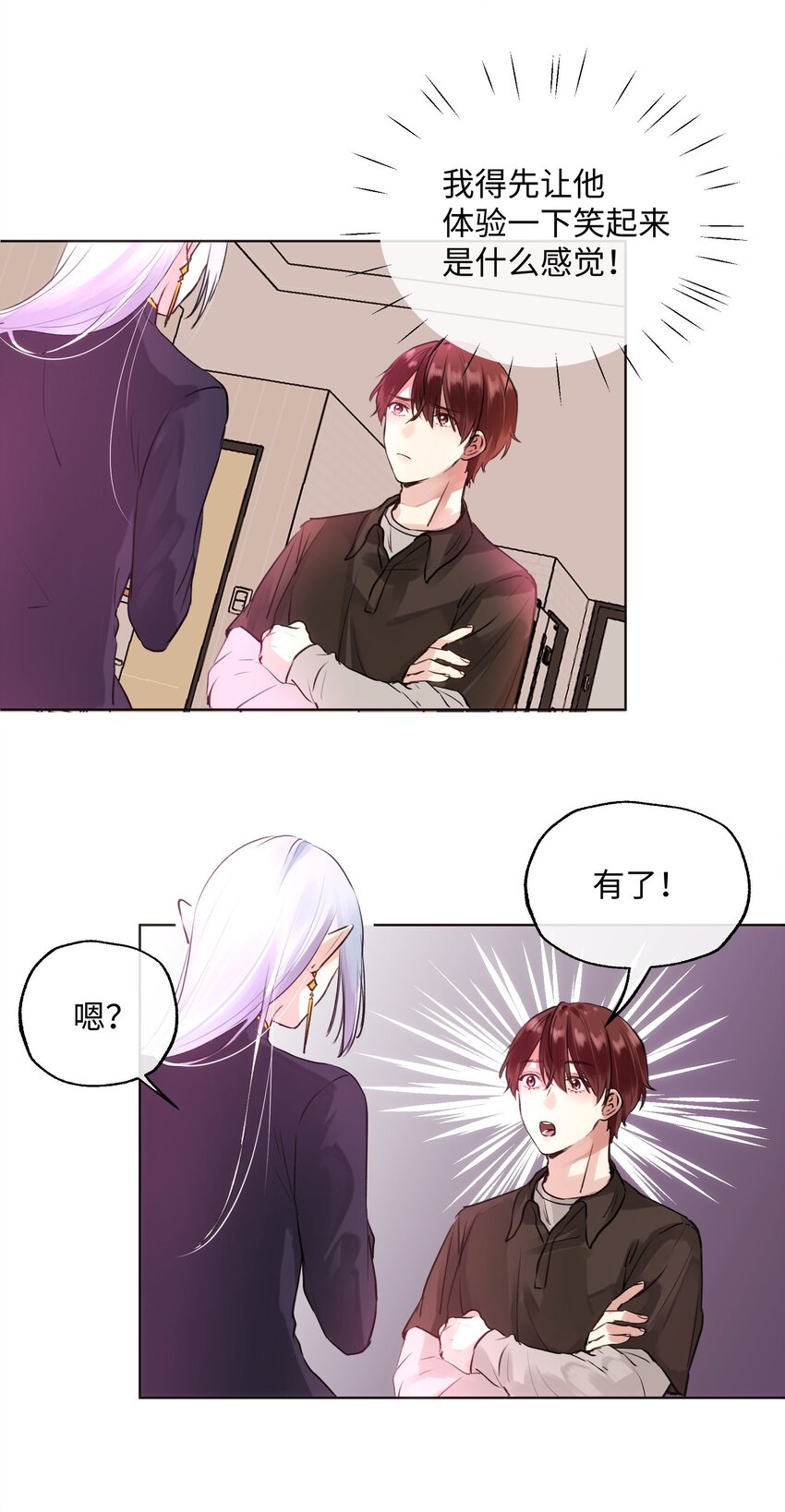 014 笑一笑！-第14话