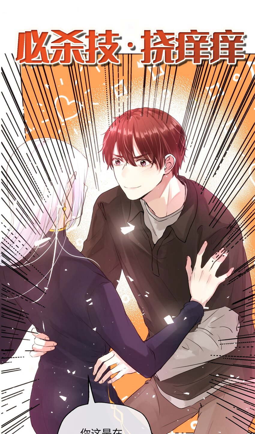 014 笑一笑！-第14话