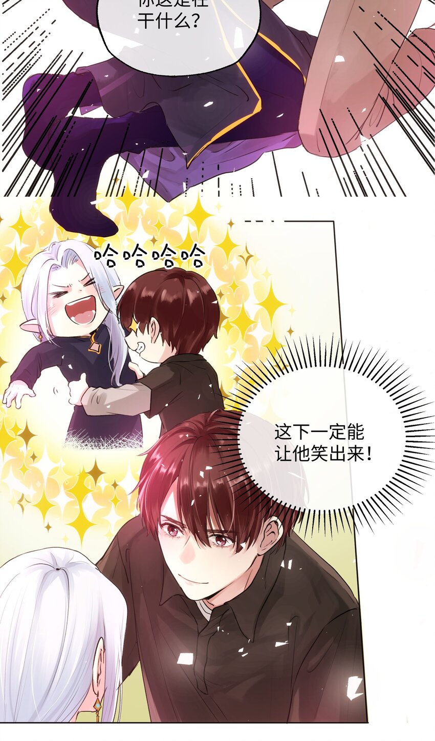 014 笑一笑！-第14话