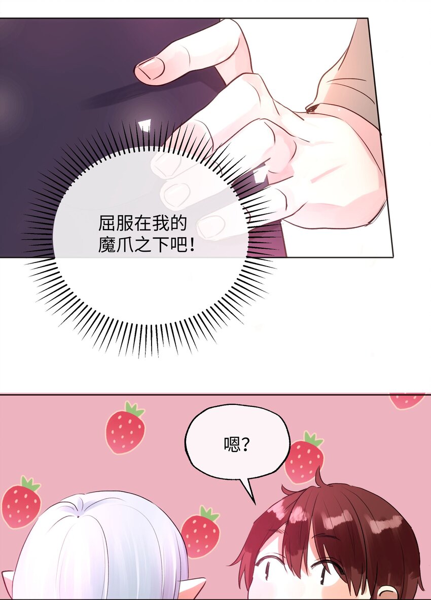 014 笑一笑！-第14话