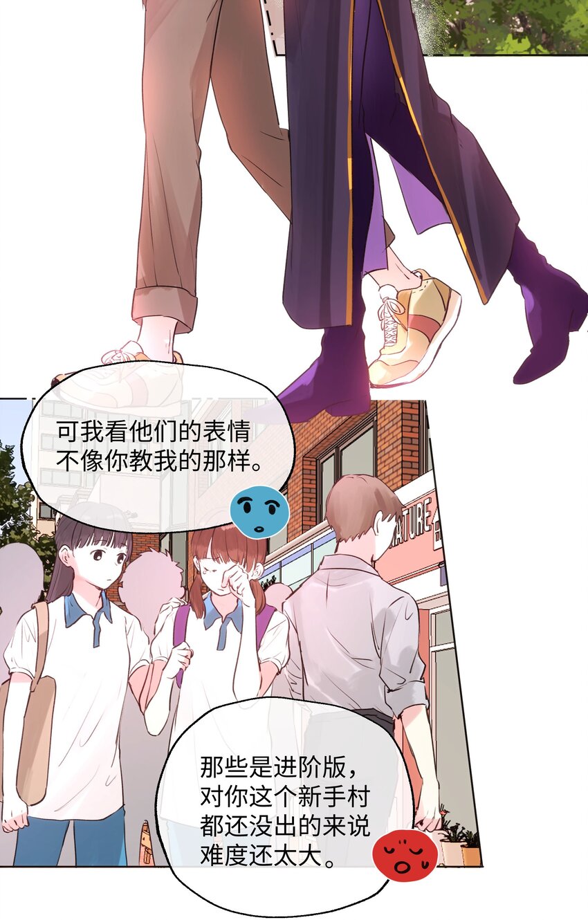 014 笑一笑！-第14话