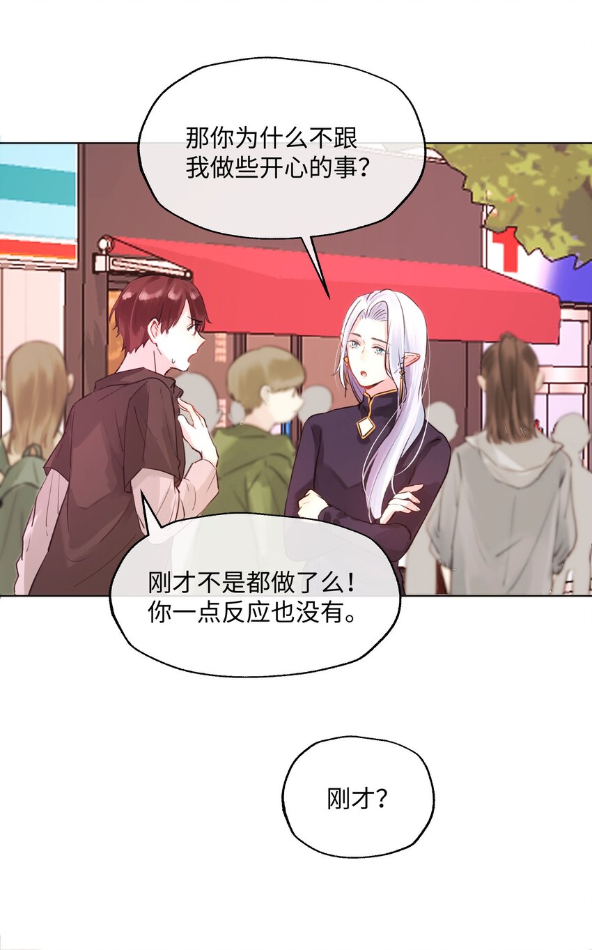 014 笑一笑！-第14话