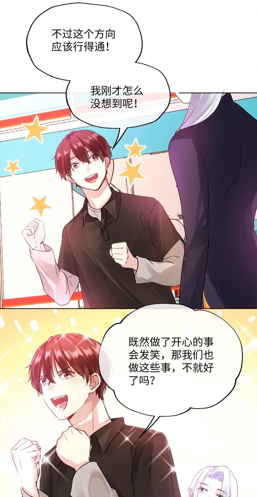 014 笑一笑！-第14话