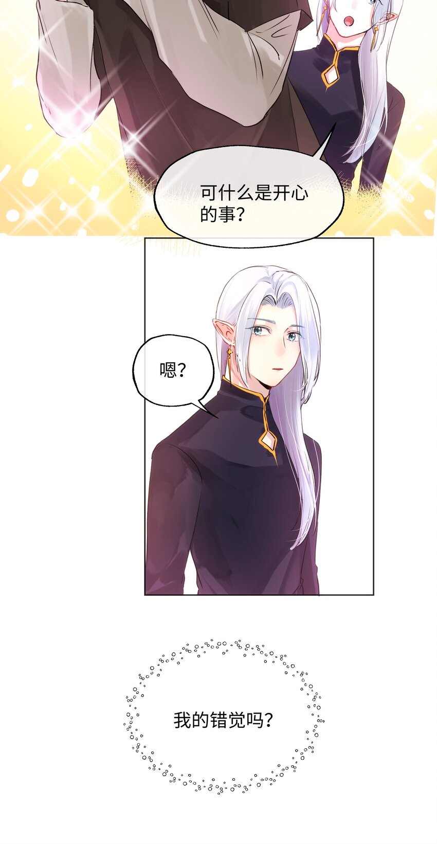 014 笑一笑！-第14话