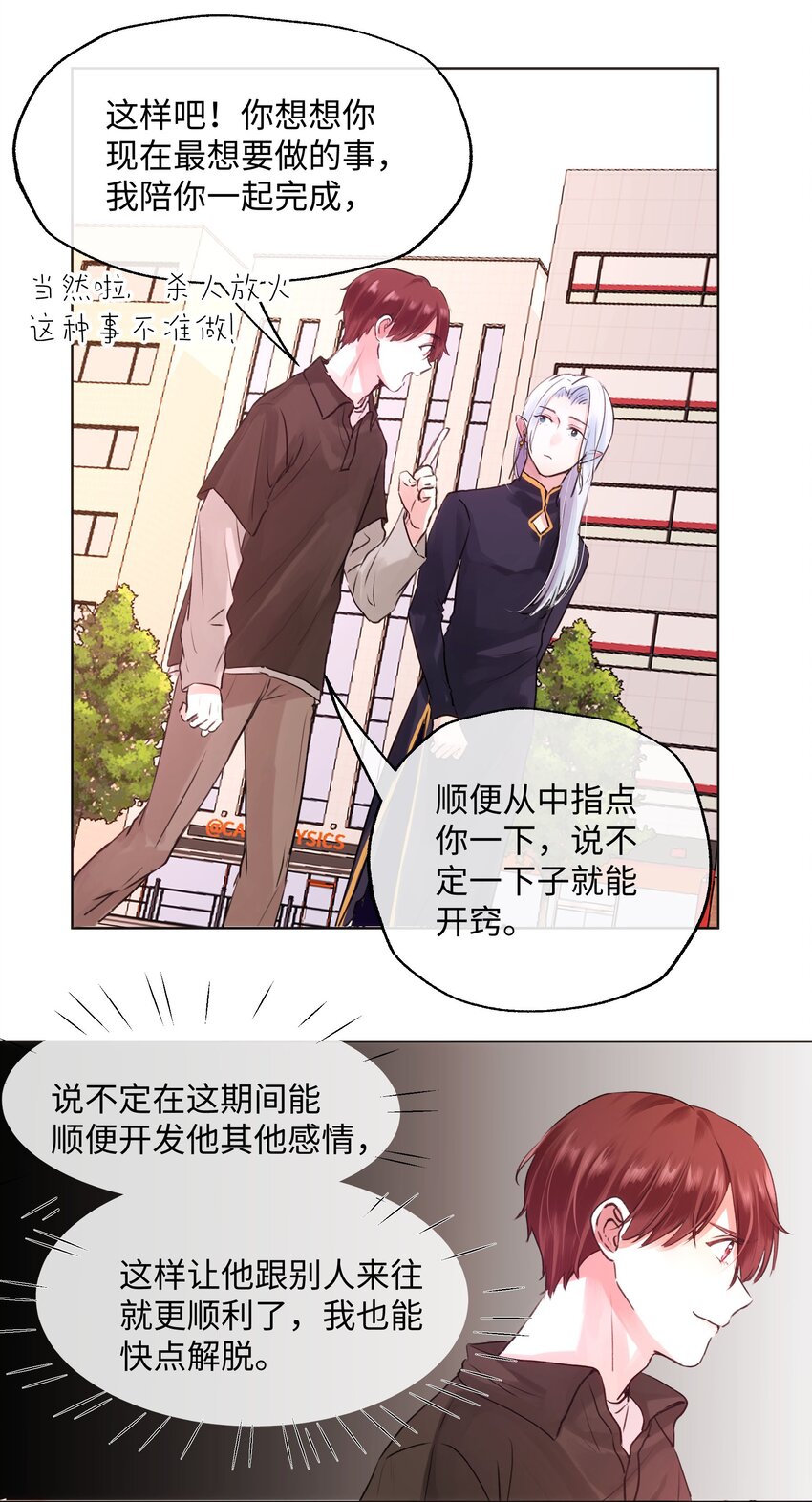 014 笑一笑！-第14话