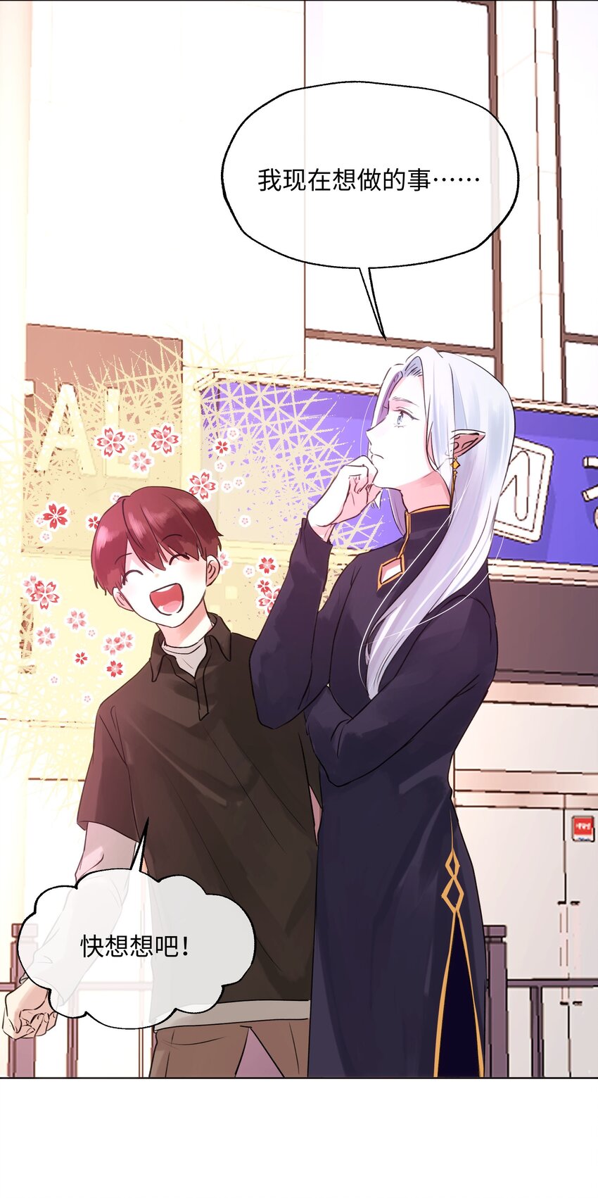 014 笑一笑！-第14话