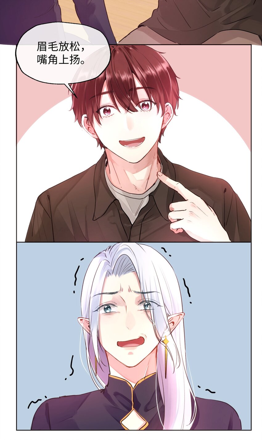 014 笑一笑！-第14话