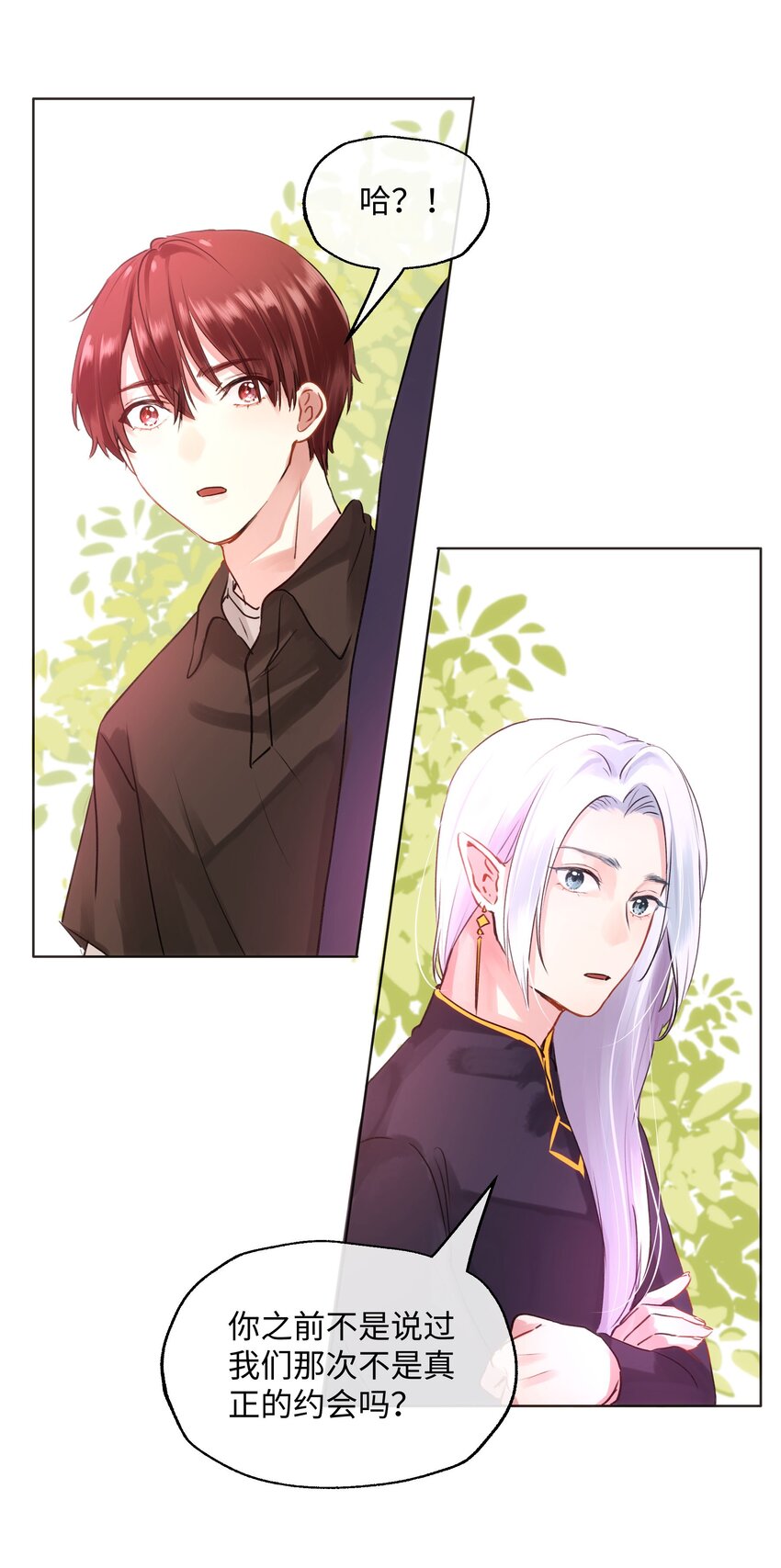 014 笑一笑！-第14话