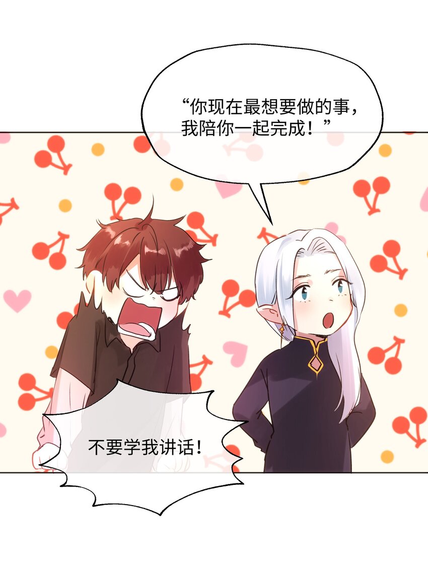 014 笑一笑！-第14话