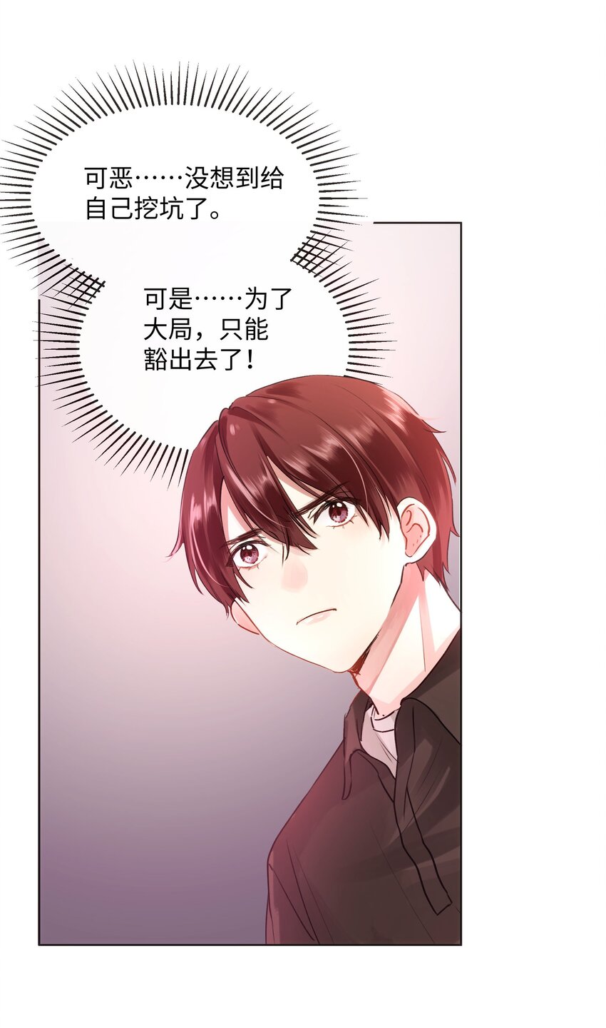 014 笑一笑！-第14话