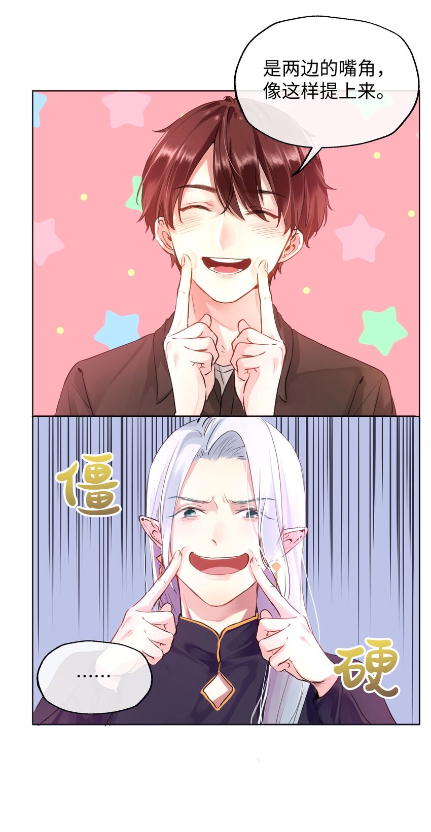 014 笑一笑！-第14话