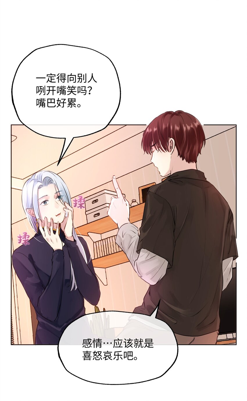 014 笑一笑！-第14话