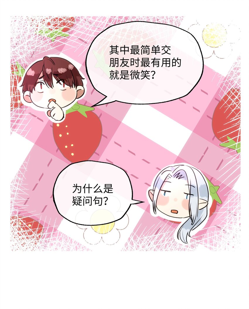 014 笑一笑！-第14话