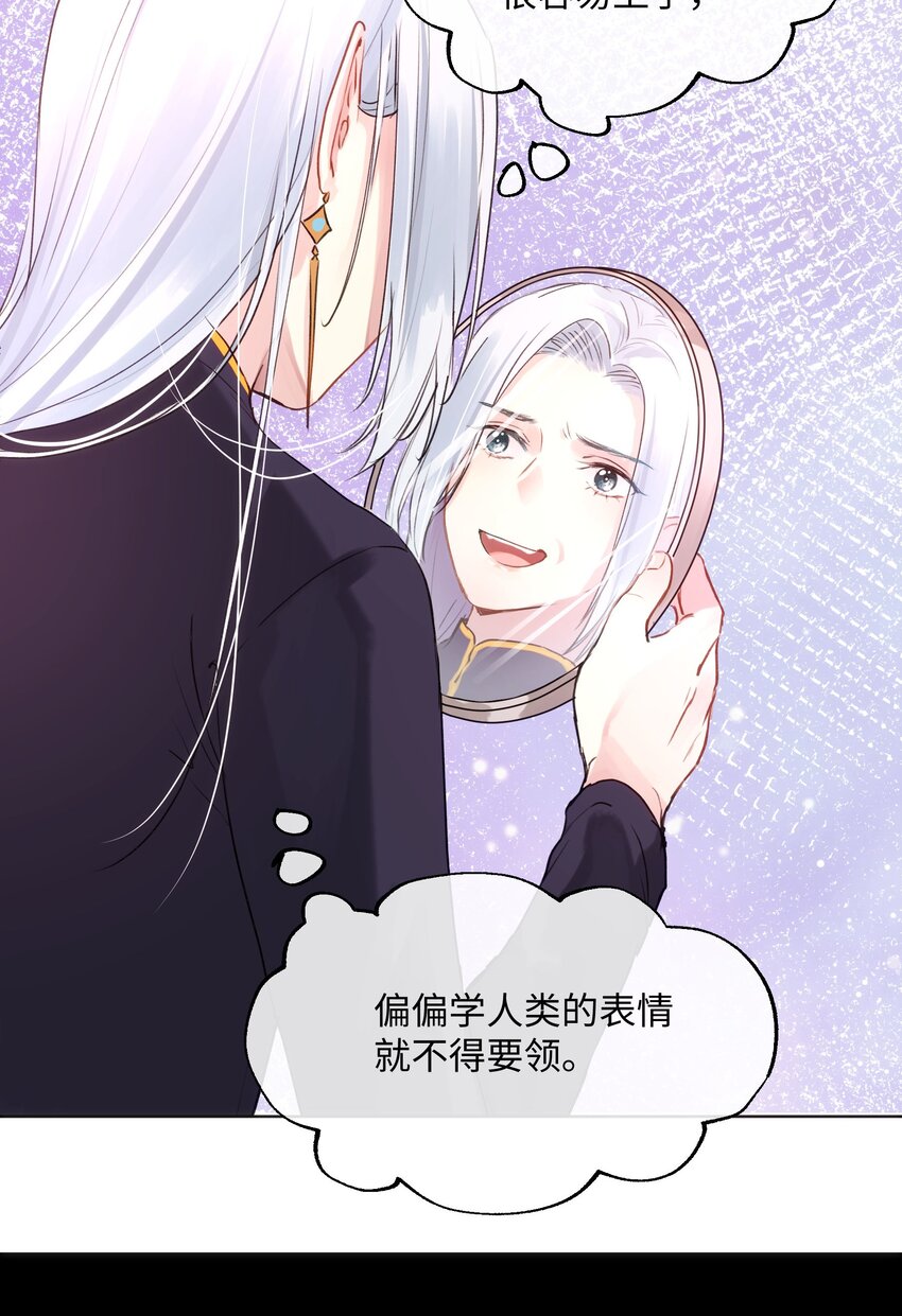 014 笑一笑！-第14话