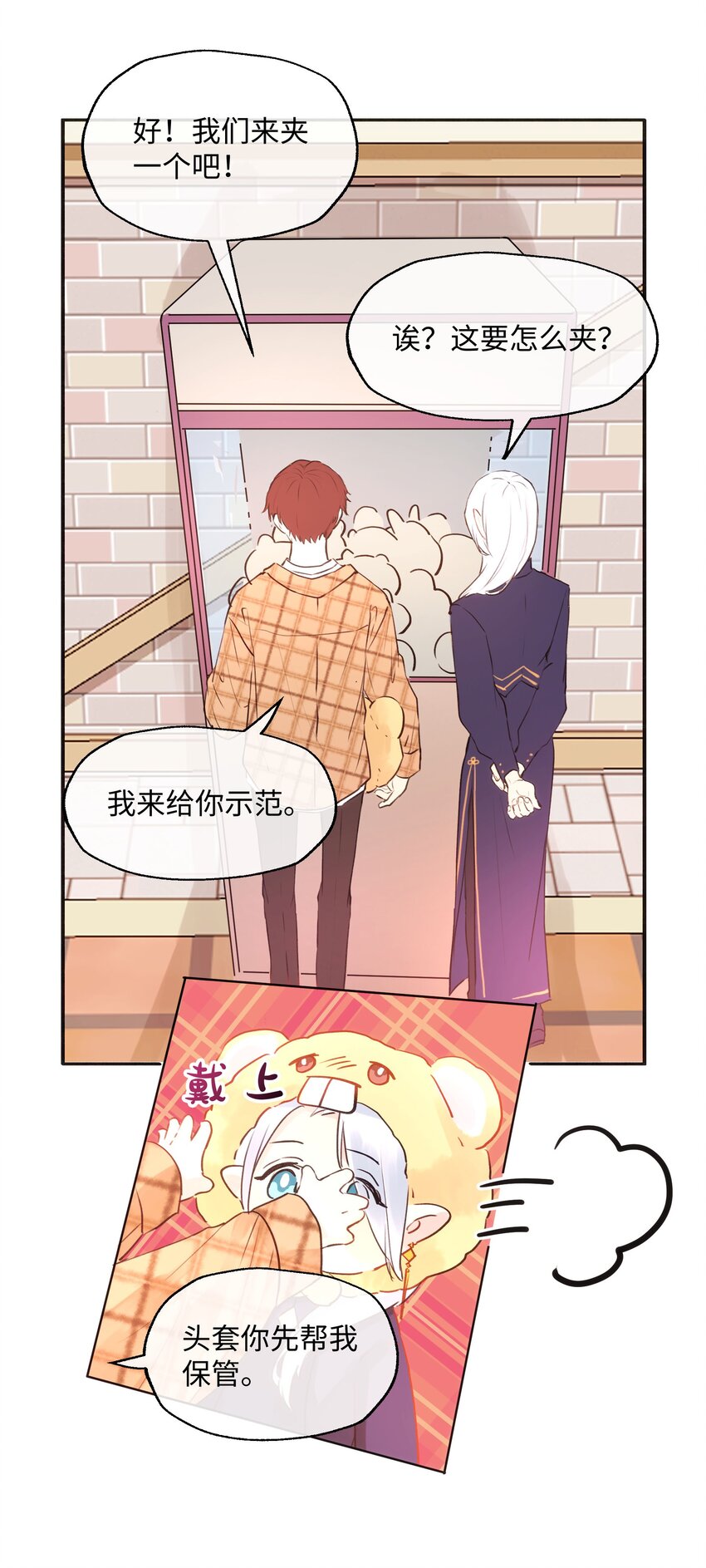 016 想让他笑-第16话