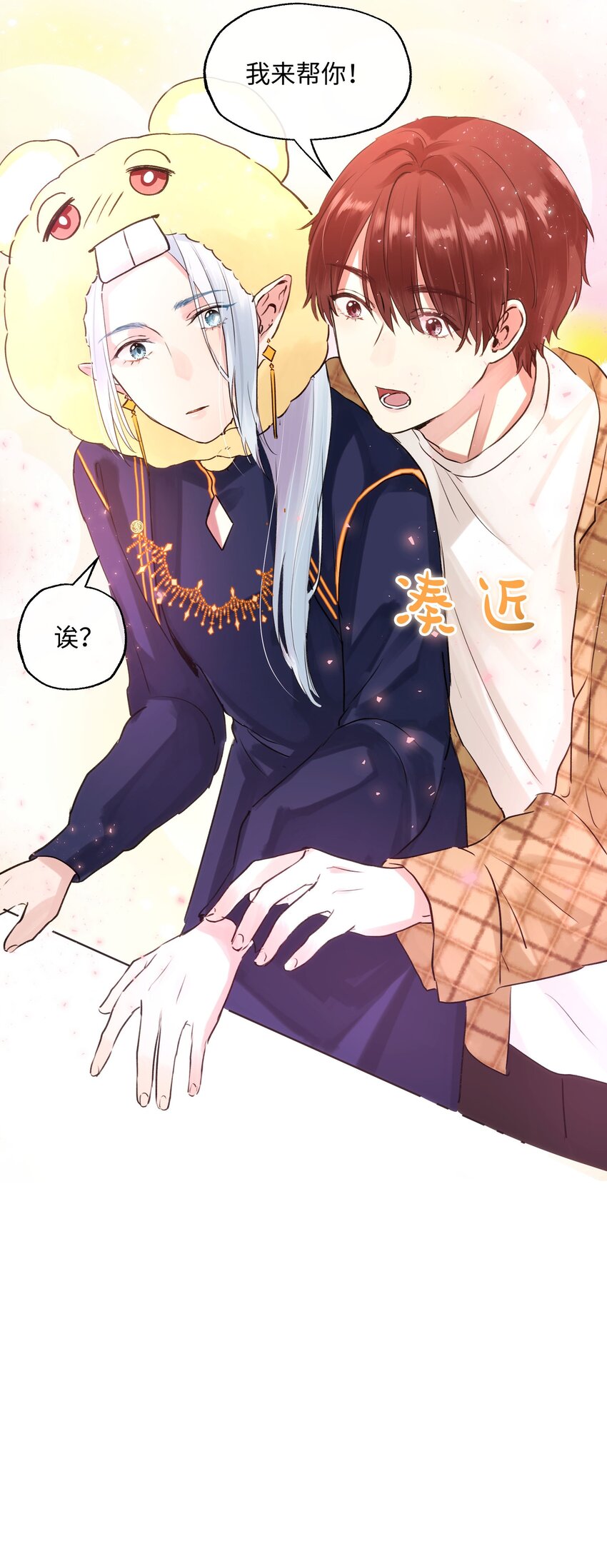 016 想让他笑-第16话