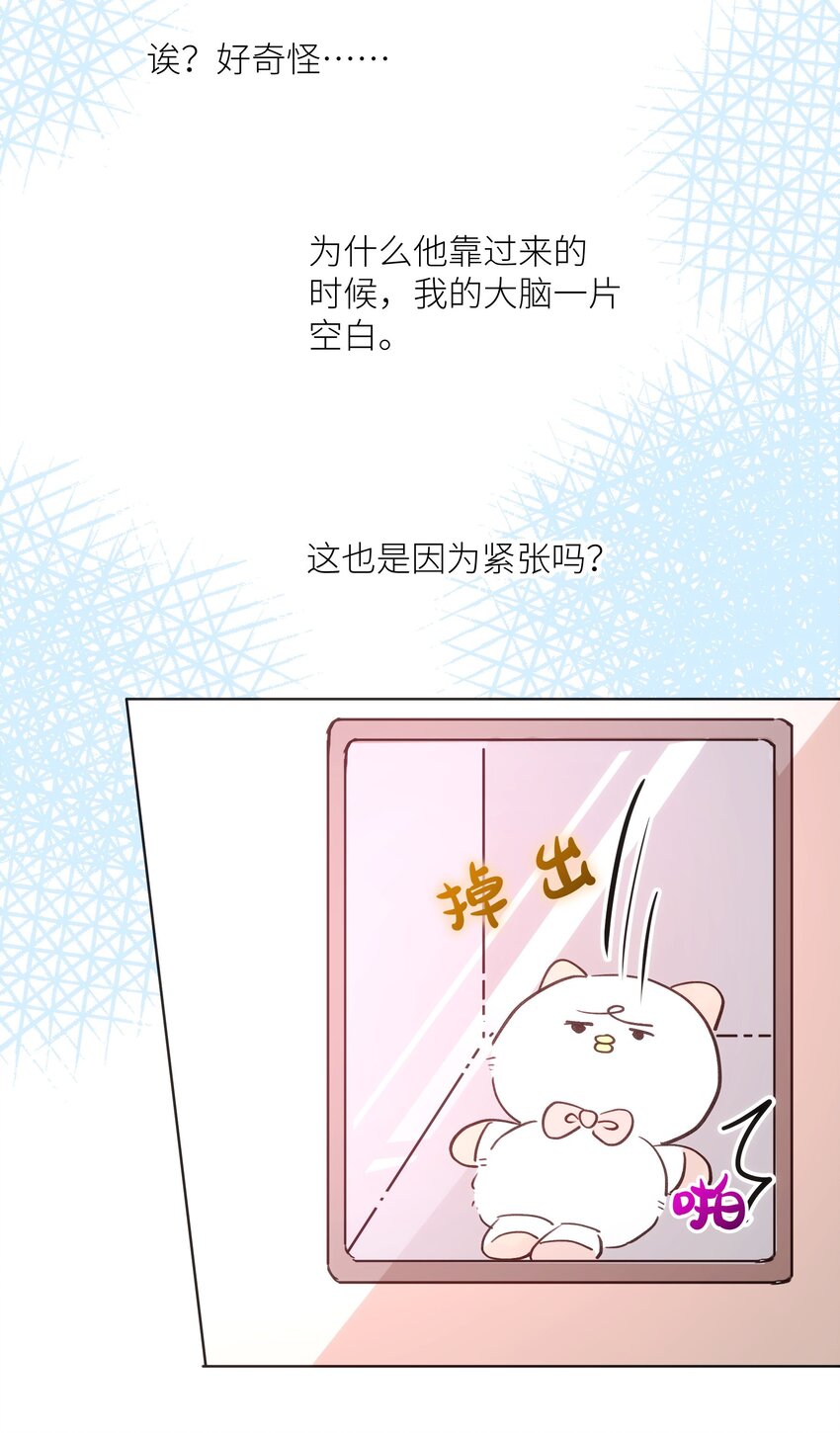 魔王想跟我交朋友 - 016 想让他笑 - 2