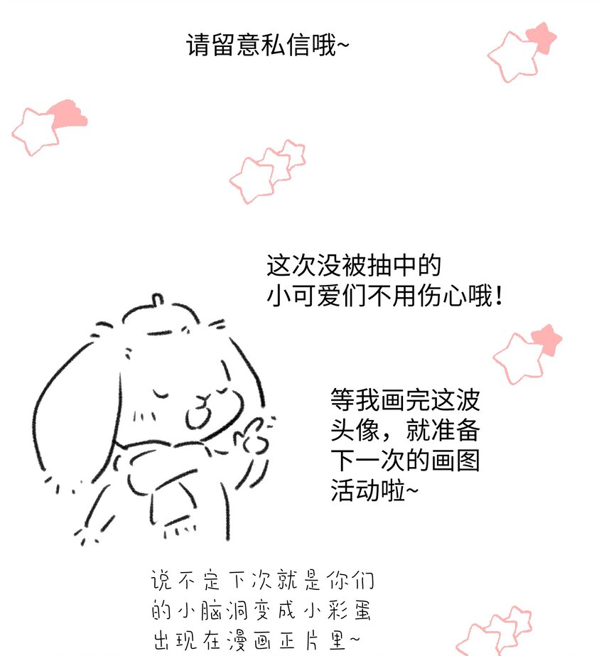 魔王想跟我交朋友 - 016 想讓他笑 - 2