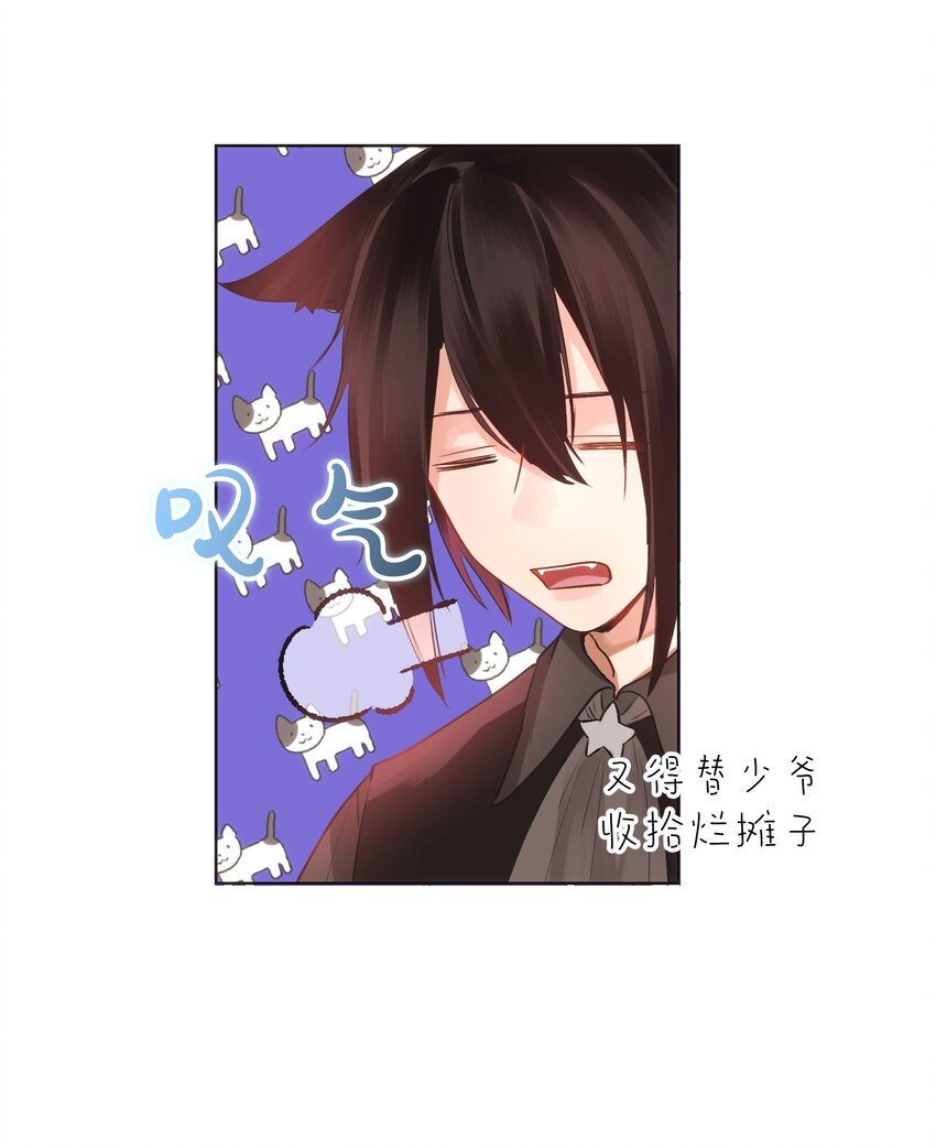 018 万能的管家上线-第18话