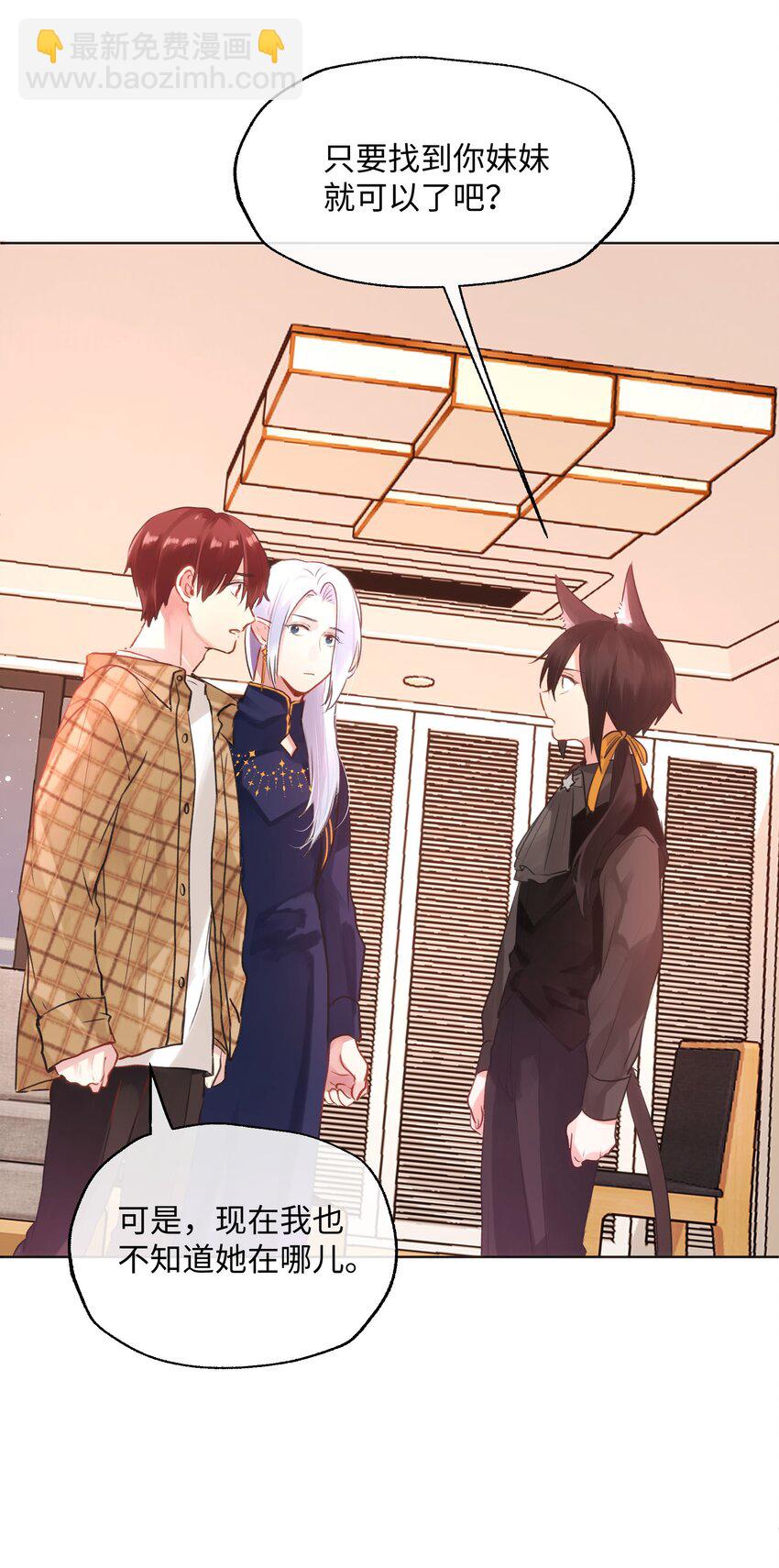 018 万能的管家上线-第18话