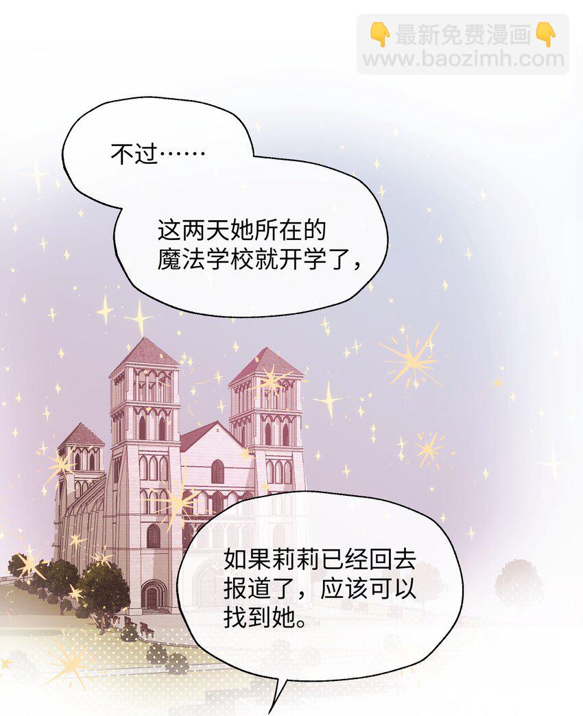 018 万能的管家上线-第18话